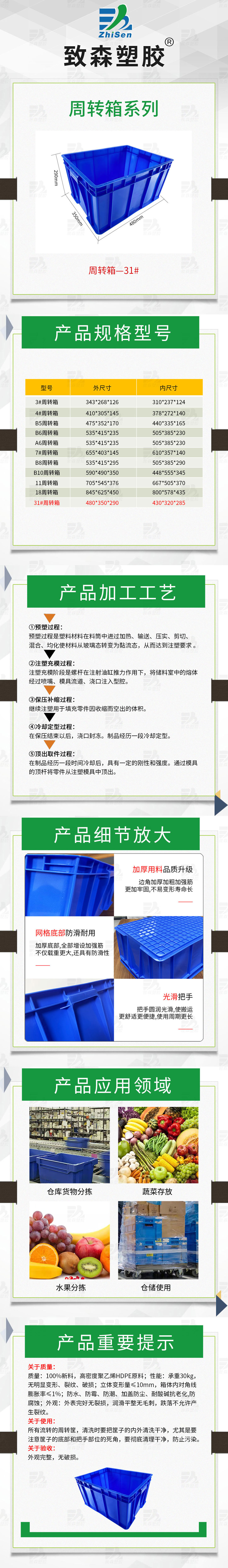塑料周转-箱430.jpg