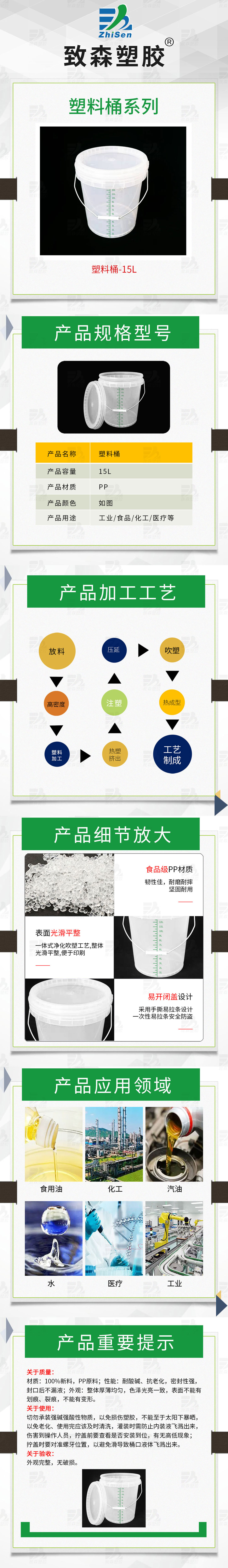 塑料桶-15L.jpg
