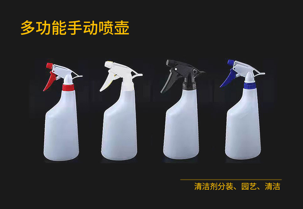 喷壶